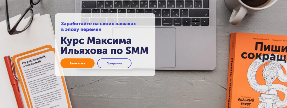 [Максим Ильяхов] [Skill Cup] Сильный текст в соцсе_0.png